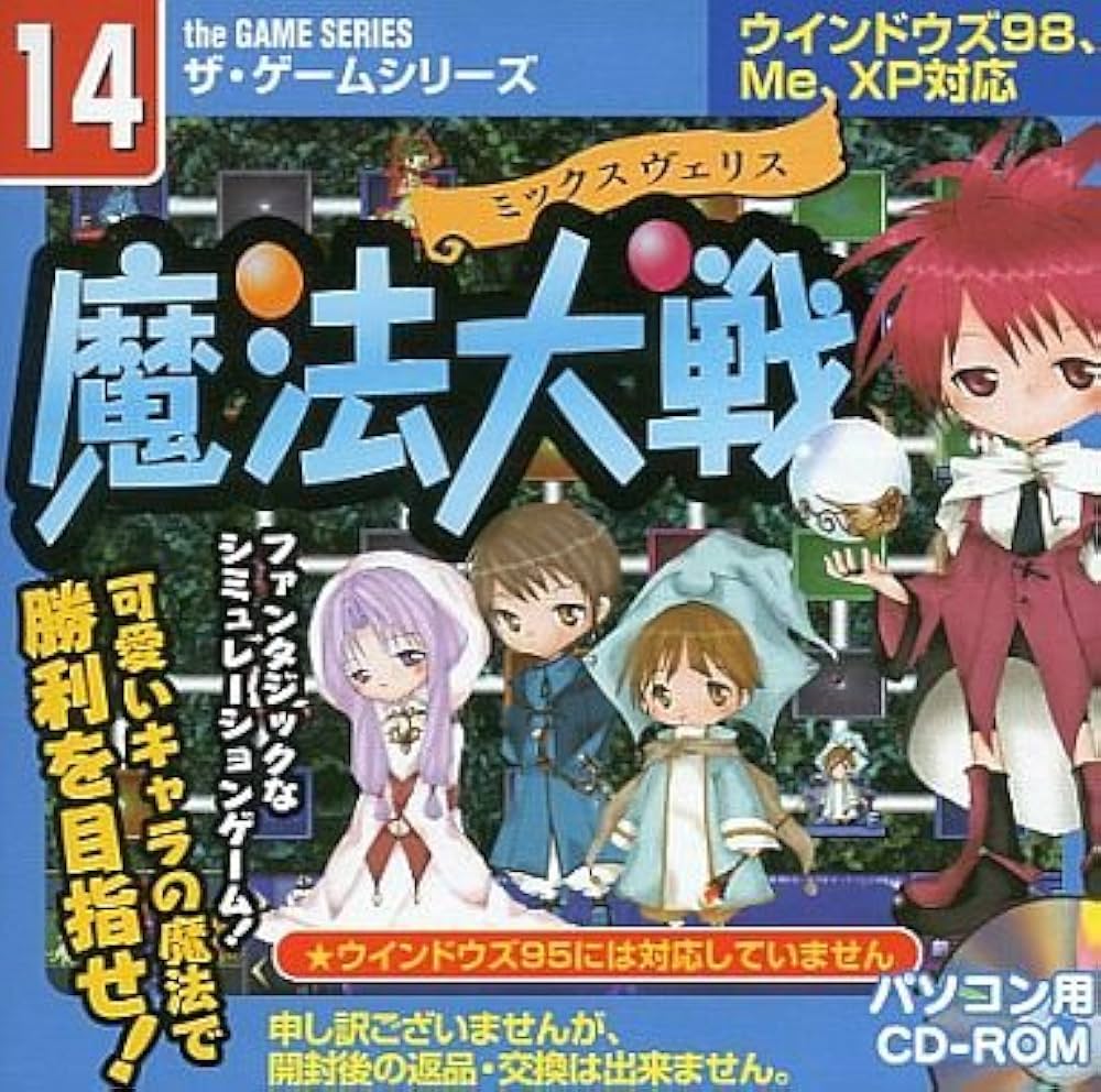未開封　PCゲーム　ミックスヴェリス　魔法大戦　ダイソー　ゲームシリーズ Amazon.co.jp: ミックスヴェリス魔法大戦 : PCソフト